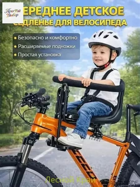 Детское кресло на велосипед/Переднее детское велосипедное сиденье с подлокотниками и педалями
