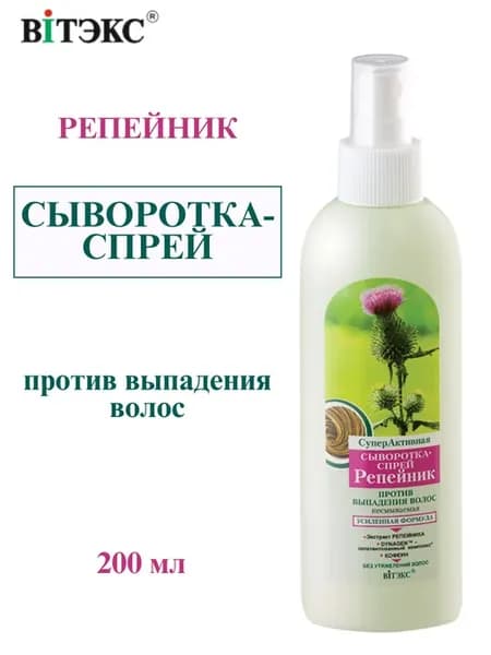 Сыворотка против выпадения волос несмываемая «Репейник»