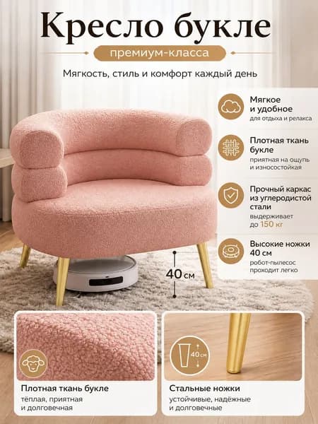 Кресло , 1 шт., 67х42х67 см