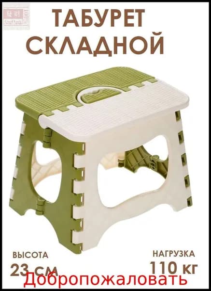 Табурет, 1 шт.