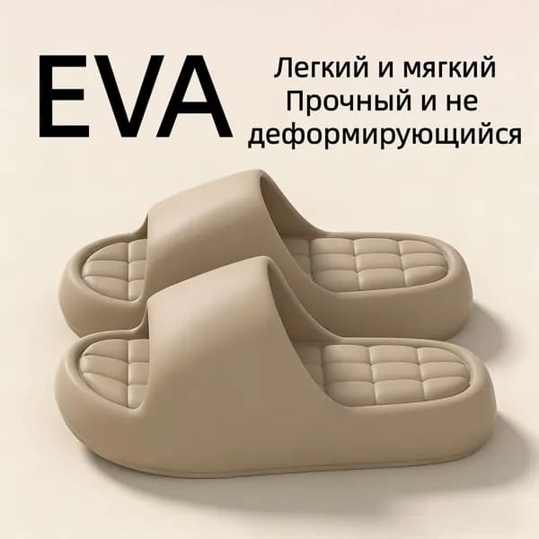 Тапочки