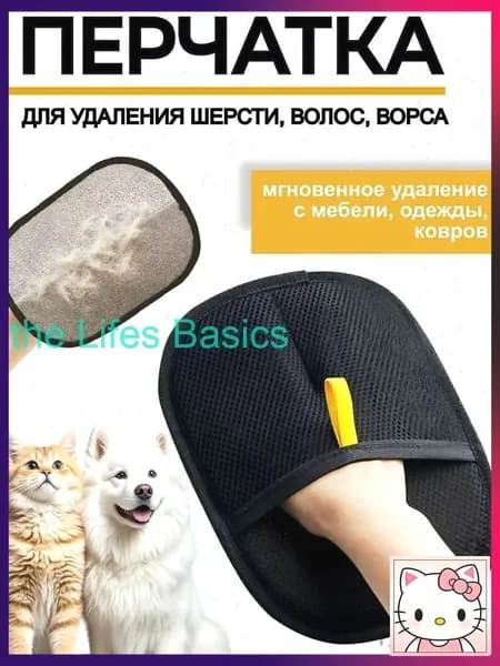 Расческа для животных