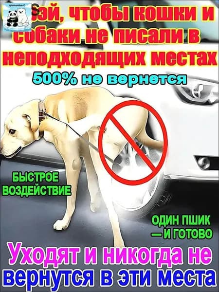 Спрей-отпугиватель для кошек и собак "Антигадин" защита мебели и ковров от меток и царапания. Натуральный состав, мгновенное действие.