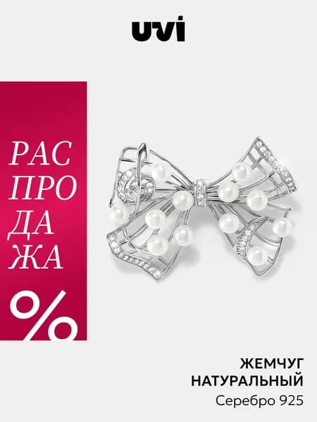 Брошь женская бант серебро 925 с жемчугом, UVI Jewellery