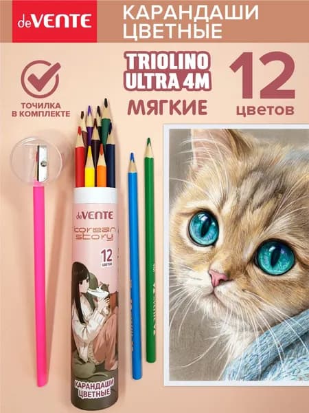 Карандаши цветные с точилкой 12 цветов