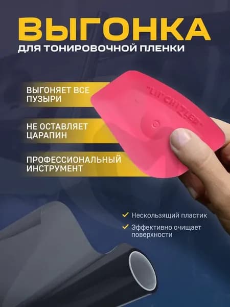 Чизлер тефлоновый розовый LIL CHIZLER
