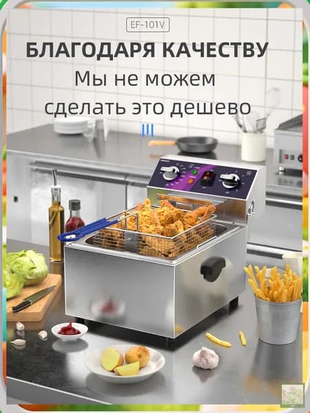 Профессиональный премиумфритюрный шкаф, оснащенный 10литровым масляным цилиндром, применяется для электрической кухни.