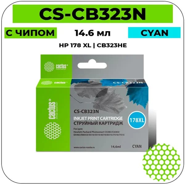 Картридж Cactus CS-CB323N(CS-CB323) струйный картридж (HP 178 XL - CB323HE) 14,6 мл, голубой
