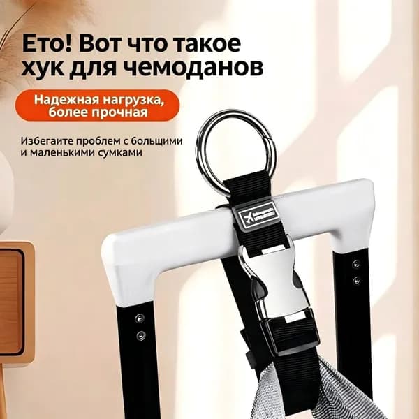 Ремень-фиксатор для чемодана защита от потери/кражи, регулируемый и съёмный, 1 шт.