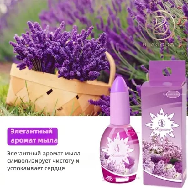 Туалетный дезодоратор
