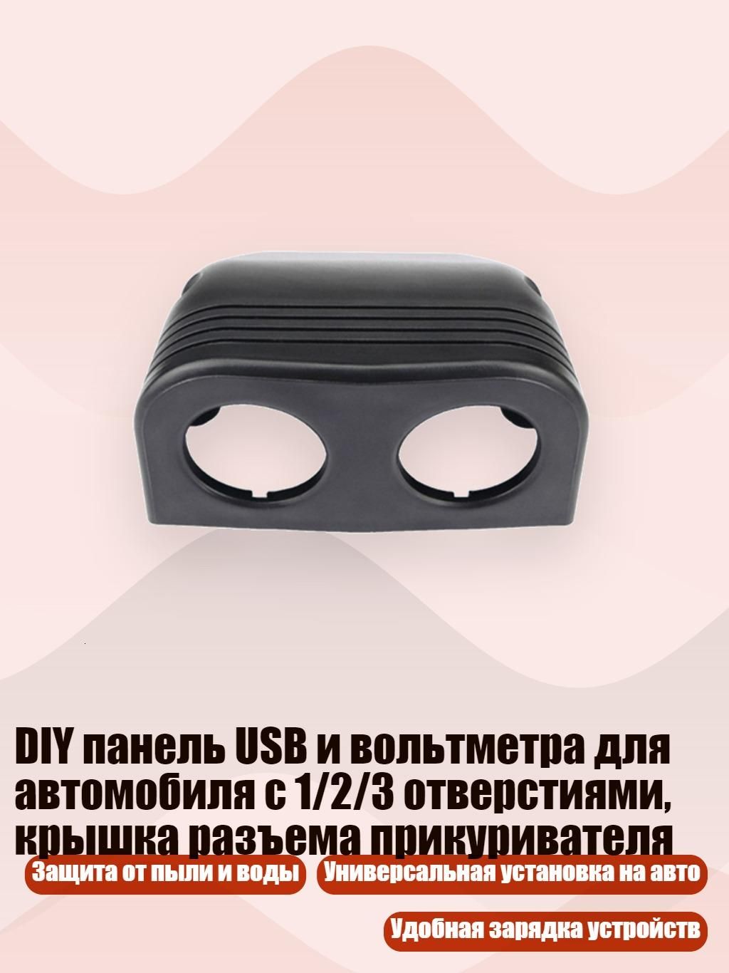 Удлинитель гнезда прикуривателя, 6 см