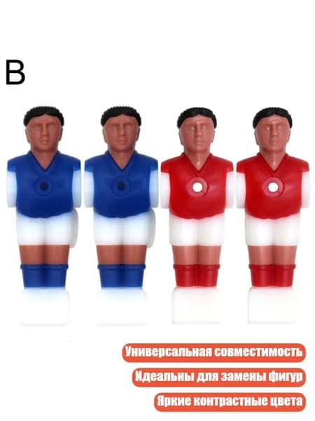 4 шарика для футбольного стола, Синий и Красный