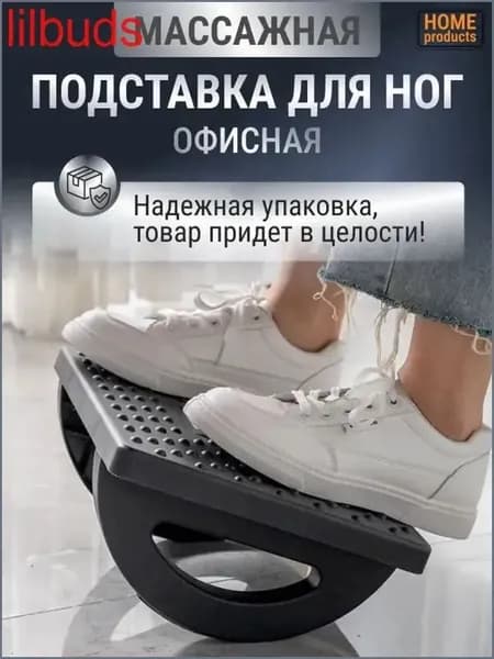 Подставка под ноги Офисная, 24х30х13 см