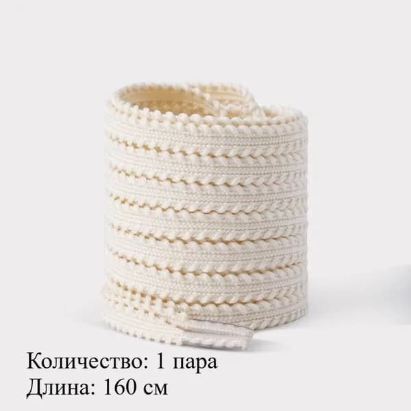 Шнурки