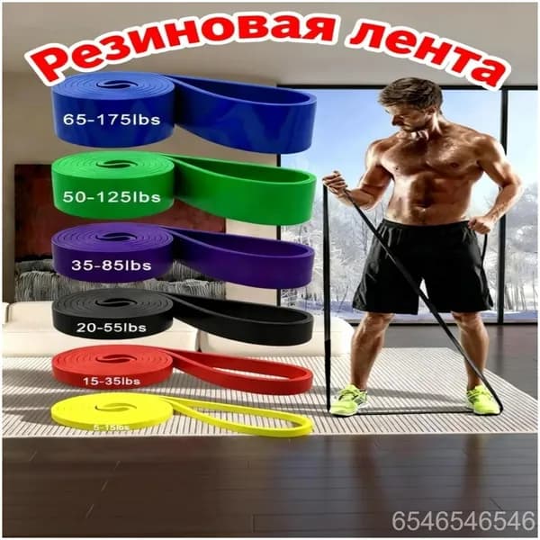 Фитнес-резинка,2080*4.0*6.4mm(5-15LB)