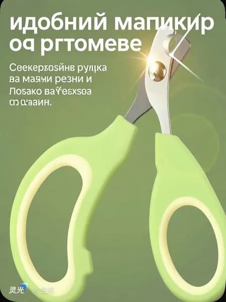 Безопасный когтерез с пилкой для котят и щенков, острый