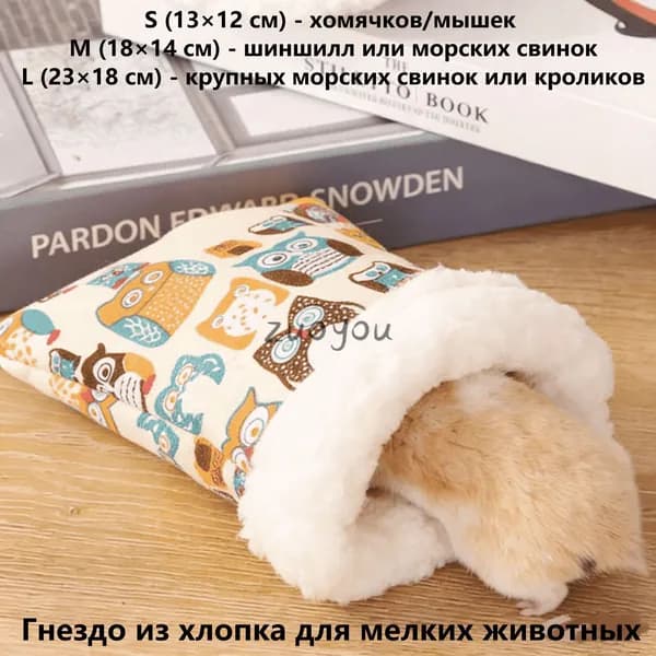 Зимняя теплая подвесная клетка для хомяка