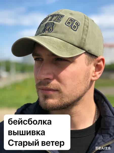 Бейсболка для рыбалки и охоты