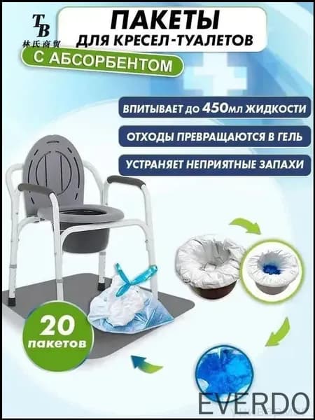 Пакет одноразовый для туалетов