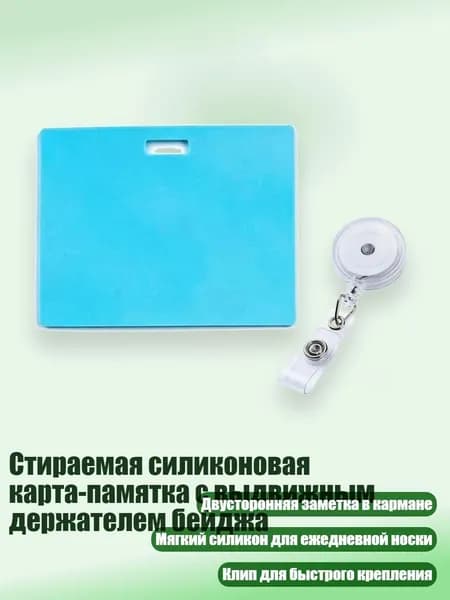 Планшетная доска, 1 шт.
