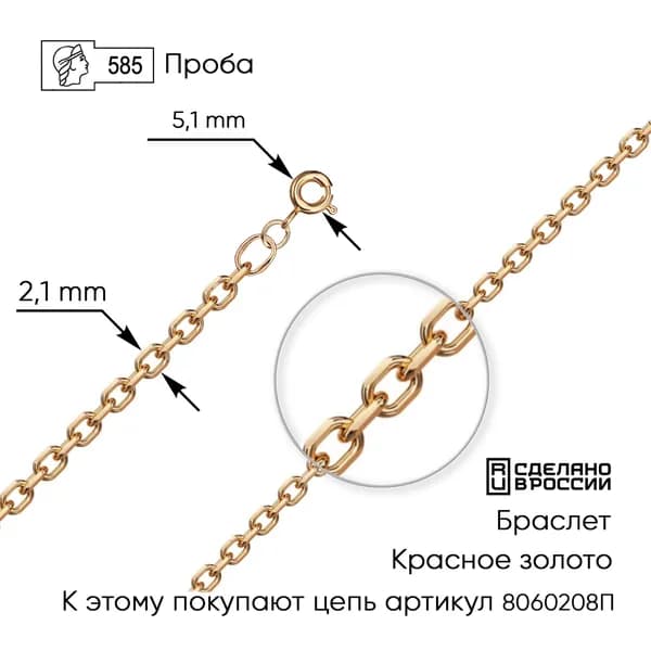 ZOLOTO.GOLD Браслет Золото красное 585 пробы, плетение Якорное