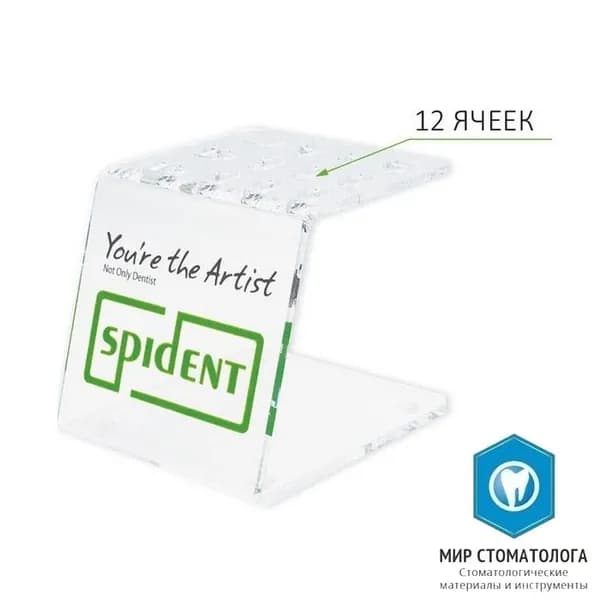 Подставка для 12 шприцов Spident