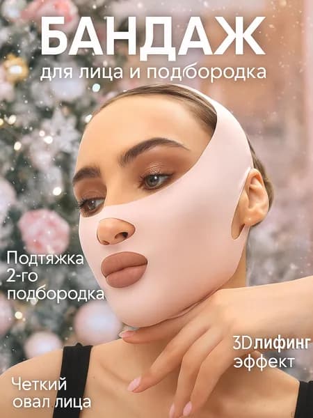 Маска косметическая Антивозрастной уход Для всех типов кожи