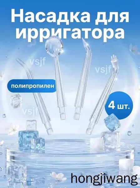 Универсальные Насадки Для Оральной Гигиены С Эффективной Защитой 4 Штуки 8.5X1.9X0.5CM