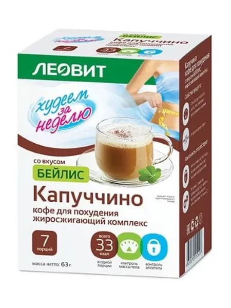 худеем за неделю кофе д похуд капуччино с бейлис n7