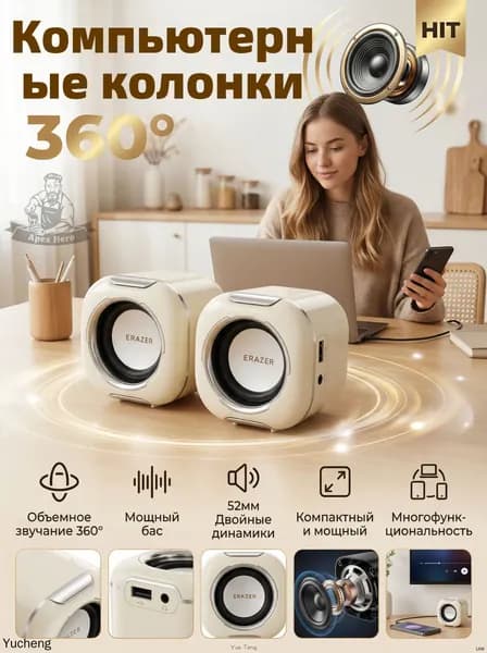 колонки для пк,Флагманская версия с Hi-Fi звучанием, встроенной мембраной для низких частот и двухполосным динамиком A300,для дома или офиса