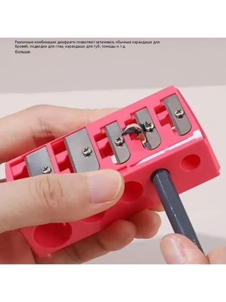 Розовый пятидверный Карандаш красоты точилка