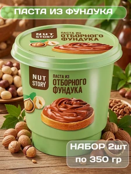 Паста с фундуком и какао 2х350г