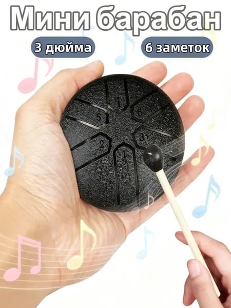 Мини-ганд-драм 3 дюйма с 6 нотами из углеродистой стали, чёрный