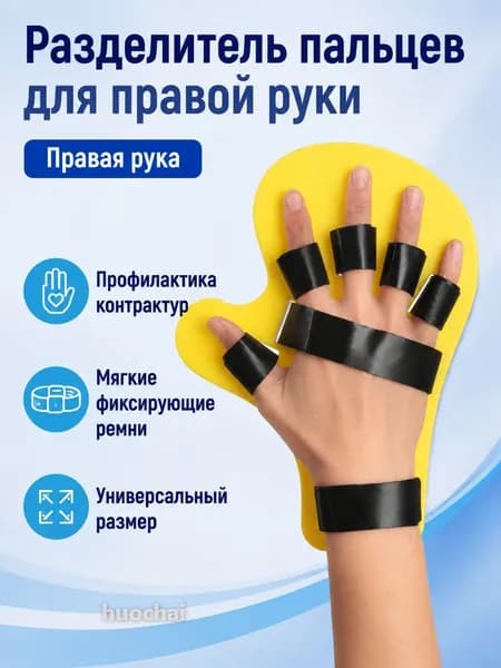 Накладки на ладони, размер: Универсальный