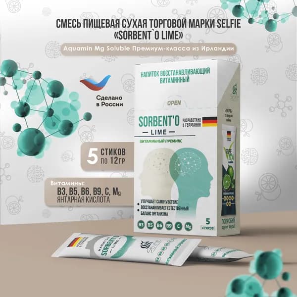 Напиток Восстанавливающий "Sorbent'o lime"