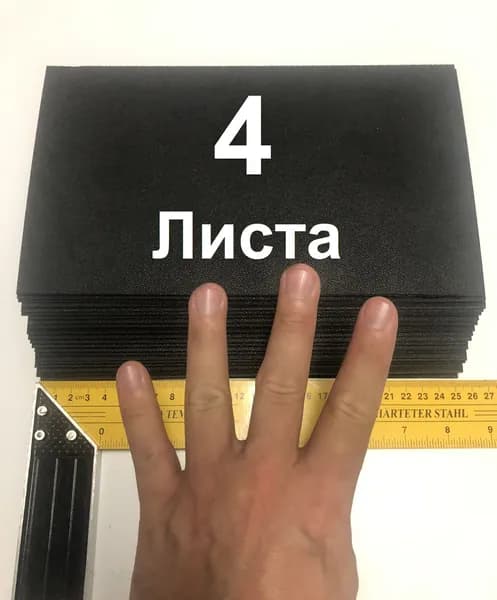 Лист АБС пластик 150*250*2 мм. Черный. Тисненый ABS. 4 шт.