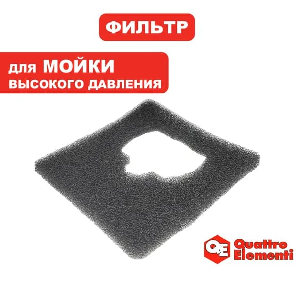 Фильтр воздушный для мойки высокого давления Palermo 110/125 Turbo