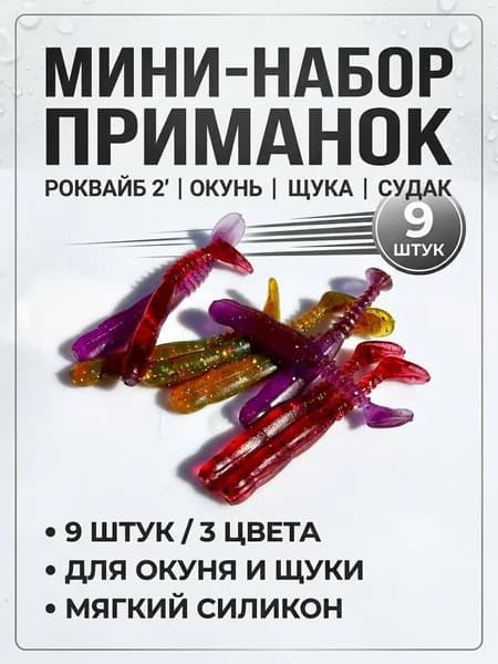 КлёVо Мягкая приманка для рыбалки, 50 мм