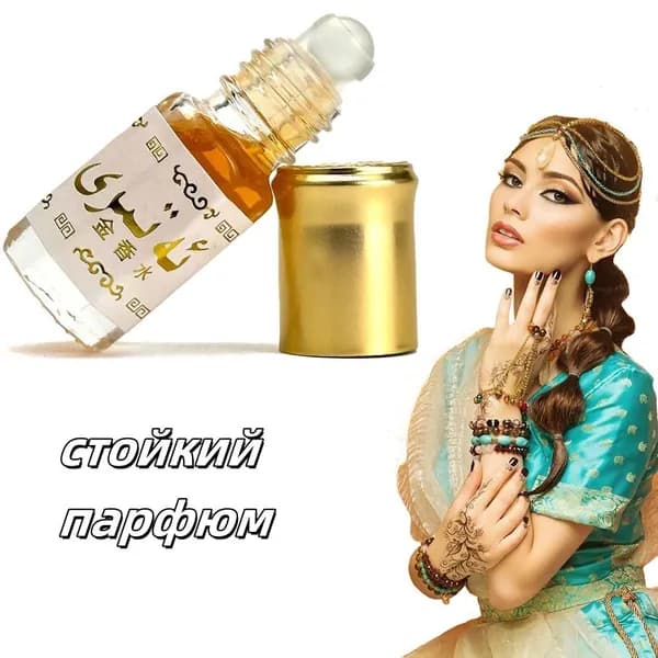 Духи-масло PFE1575