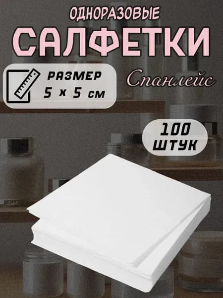 Mia Beauty Салфетки для уборки салфетки