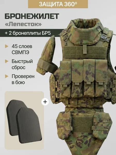Бронежилет тактический штурмовой с плитами БР5 UA мох