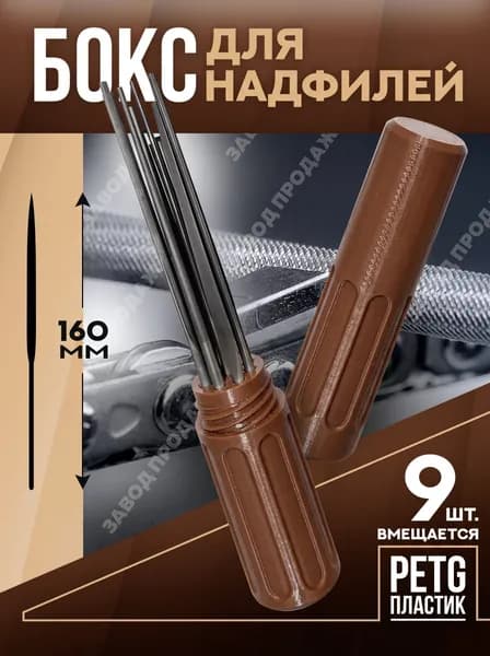 Кейс для надфилей коричневый