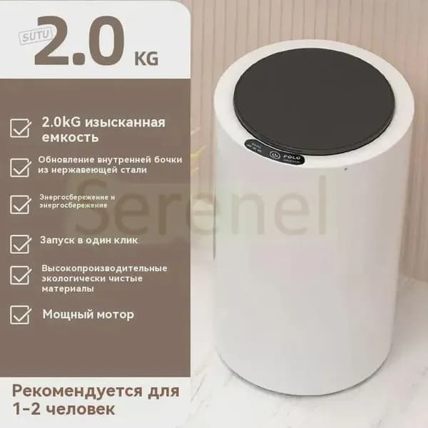 Центрифуга для отжима белья