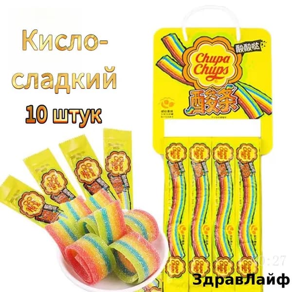 10 кисло-сладких мягких конфет