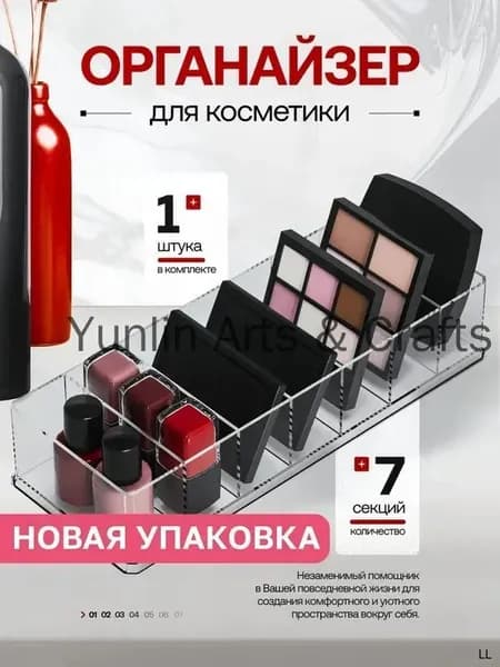 Органайзер для мелочей и косметики 6x11x8 см 1 шт полипропилен прозрачный