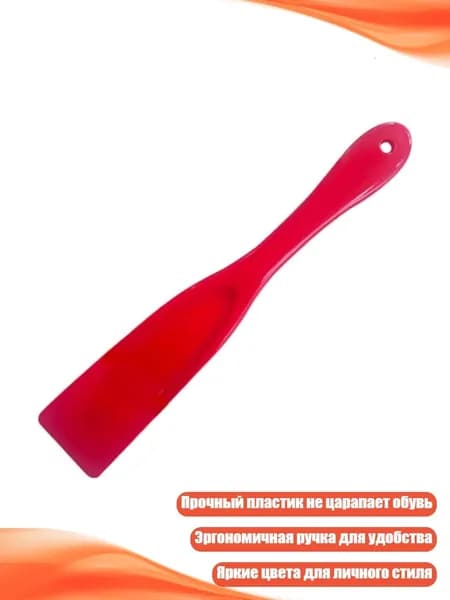 Ложка/рожок для обуви Пластик