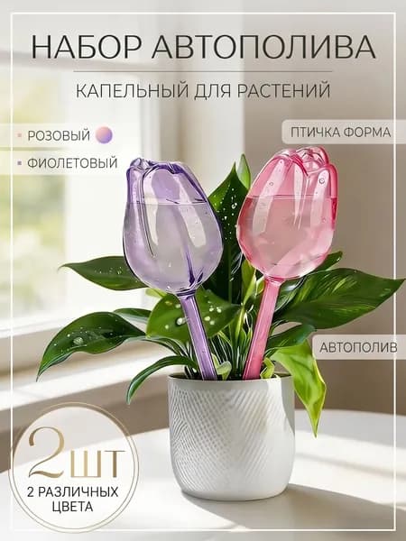 Кашпо с автополивом 25 см, 2 шт, цвет светло-розовый, сиреневый