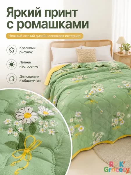 Одеяло Двуспальный 170x200 см, Летнее, с наполнителем Полиэстер