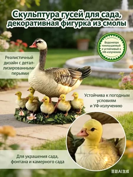 Фигурка садовая