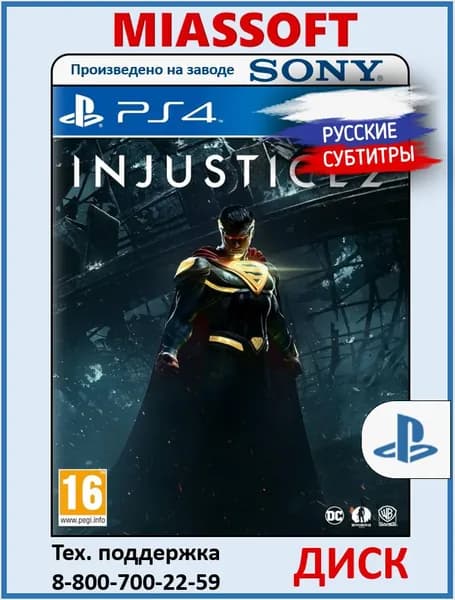 Injustice 2 диск на PS4 / PS5 (Русские субтитры и интерфейс, игра для PlayStation 4 / PlayStation 5) игра на PS4 / PS5